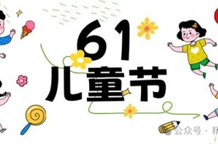 快乐童年