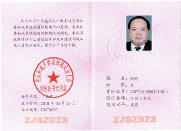 岗位证书认证章