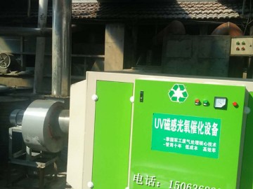 uv磁光氧催化设备