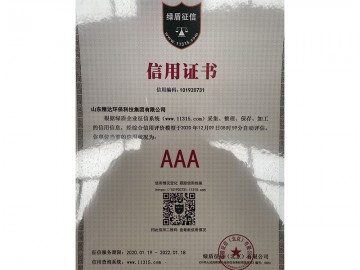 信用证书
