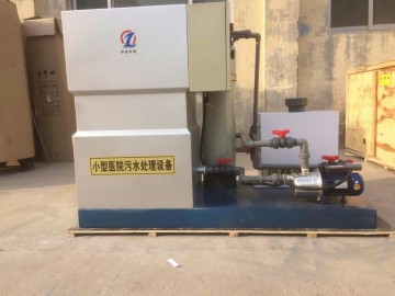 小型医院污水处理设备