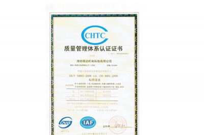 Certification of the Quality Management System